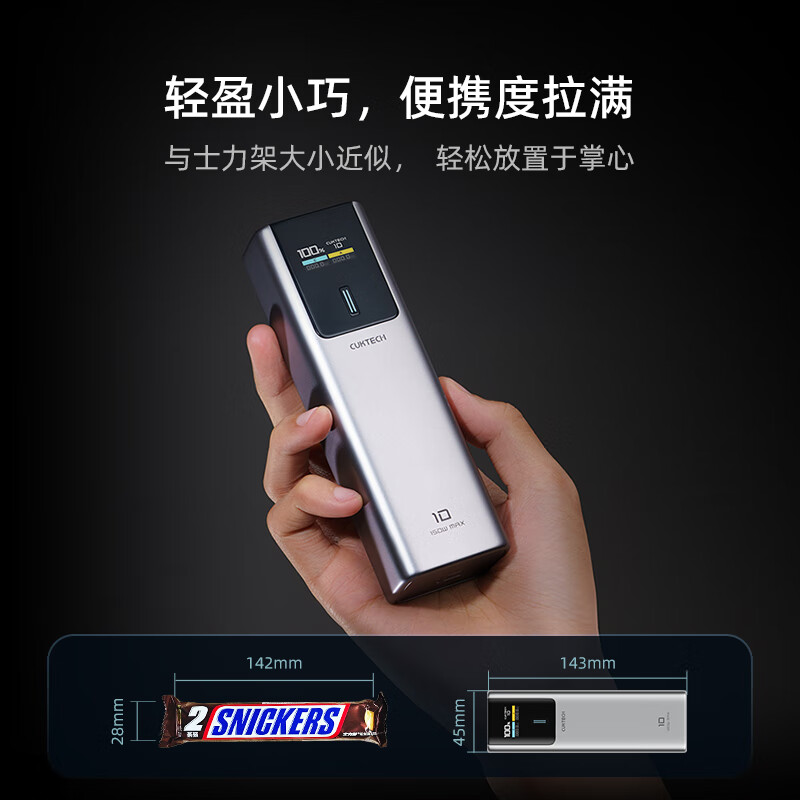 酷態科 PB100P 10號超級電能棒 移動電源 金屬灰 10000mAh Type-C 150W