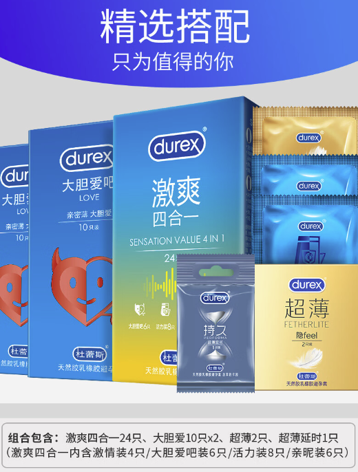 durex 杜蕾斯 薄安全套精選組合 含贈共47只