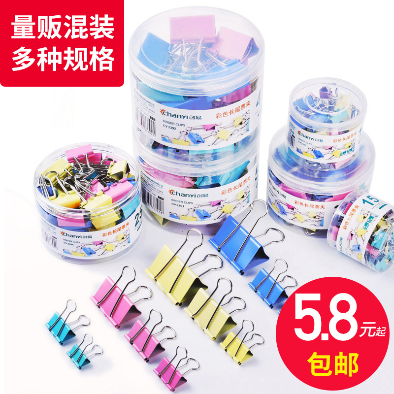 chanyi 創(chuàng)易 黑色長尾夾 19mm 40個