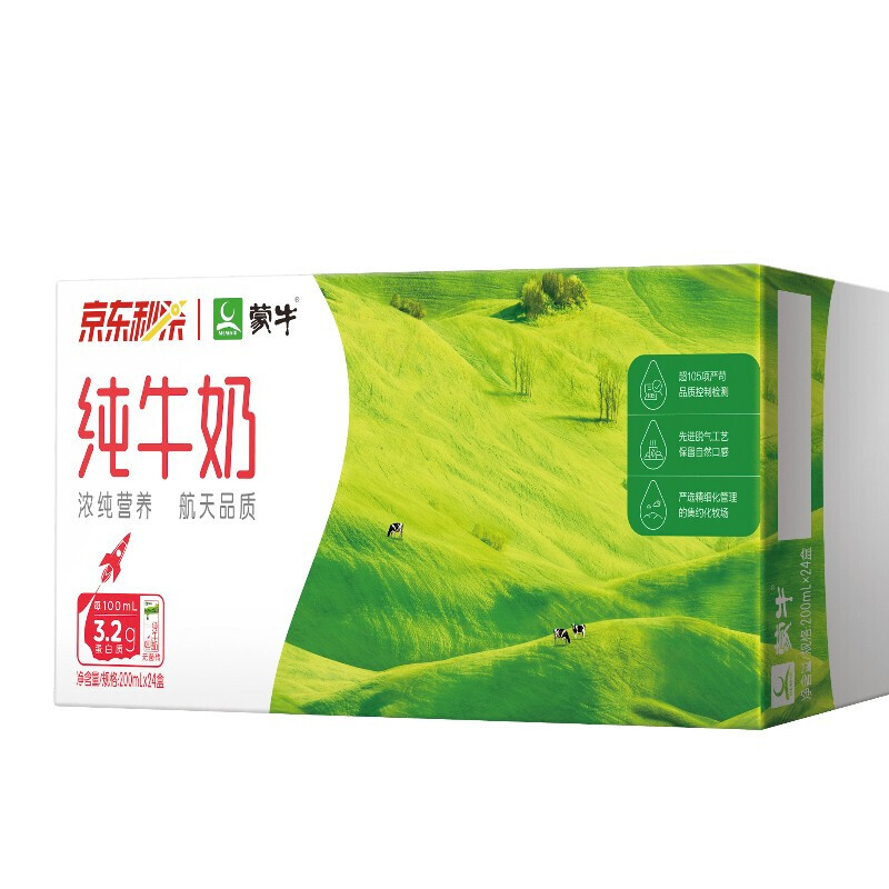 MENGNIU 蒙牛 8月蒙牛純牛奶利樂包200ml*24盒整箱特價批全脂營養健康學生早餐