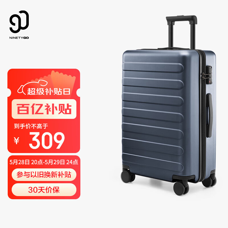 限移動端、京東百億補貼：90分 七道杠系列 PC拉桿箱 鈦金灰 24英寸