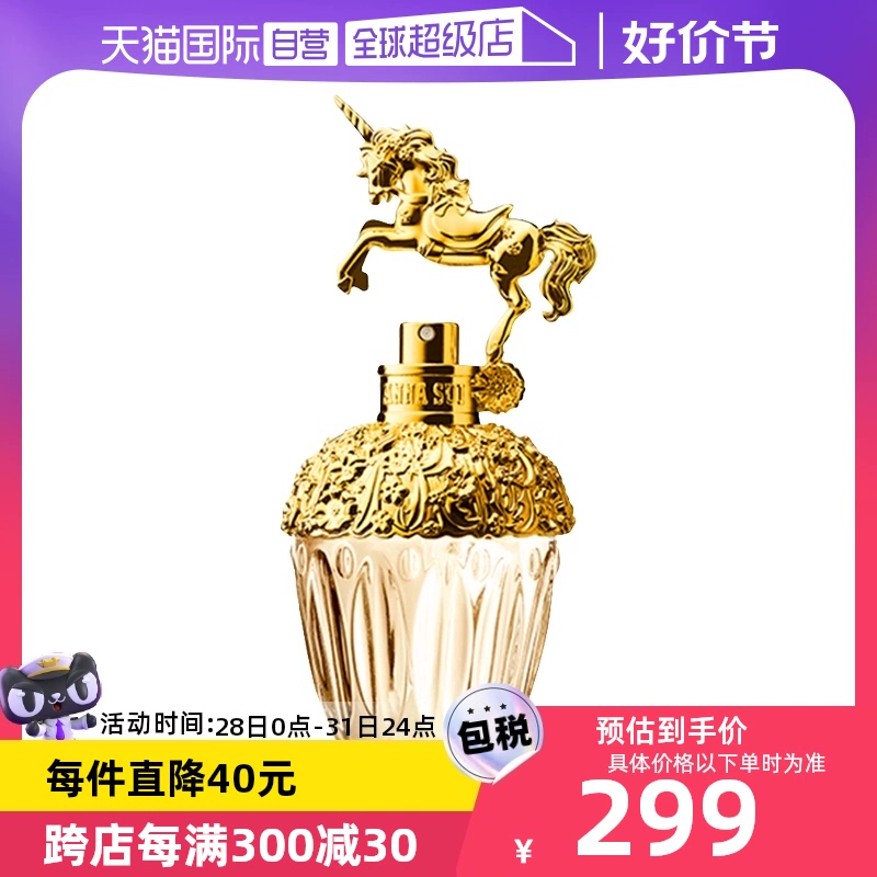 【自營(yíng)】女生七夕禮物Annasui安娜蘇筑夢(mèng)天馬女士香水獨(dú)角獸/50ml