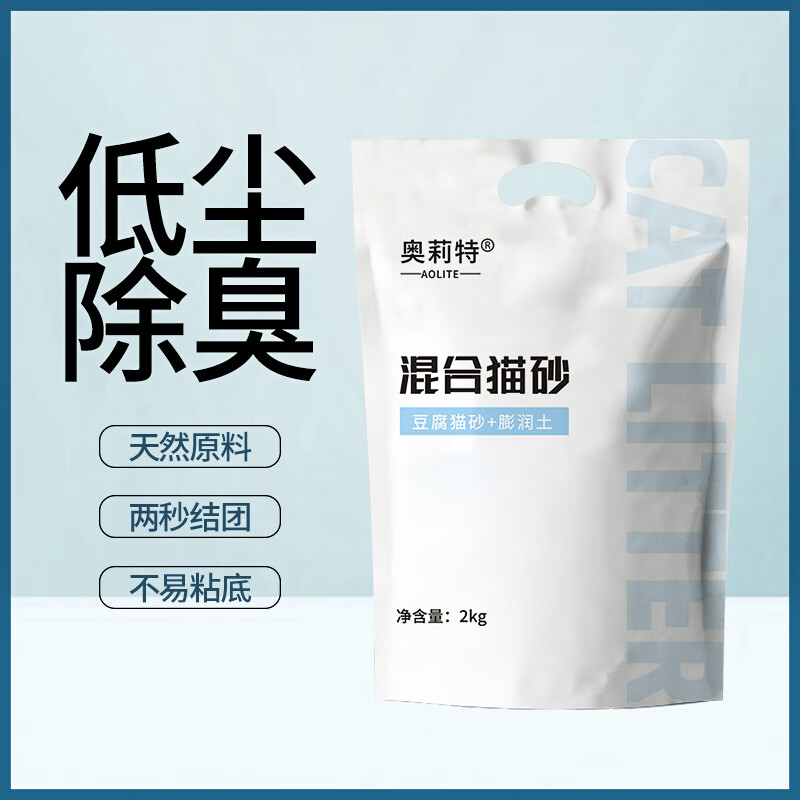 奧莉特 原味混合貓砂 2kg*2袋