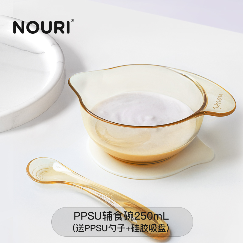 NOURI 輔食碗嬰兒專用6個月寶寶吃米粉碗勺尖嘴鷹嘴PPSU可蒸煮防摔