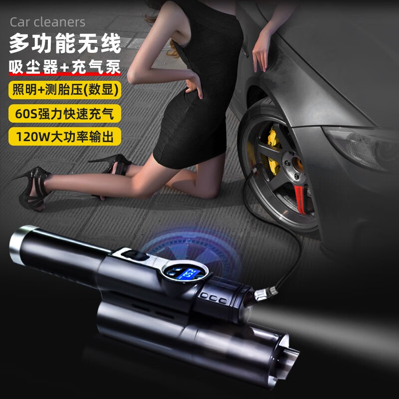 惠利得 車載吸塵器加充氣泵一體機 無線-數顯款 預設胎壓車家兩用