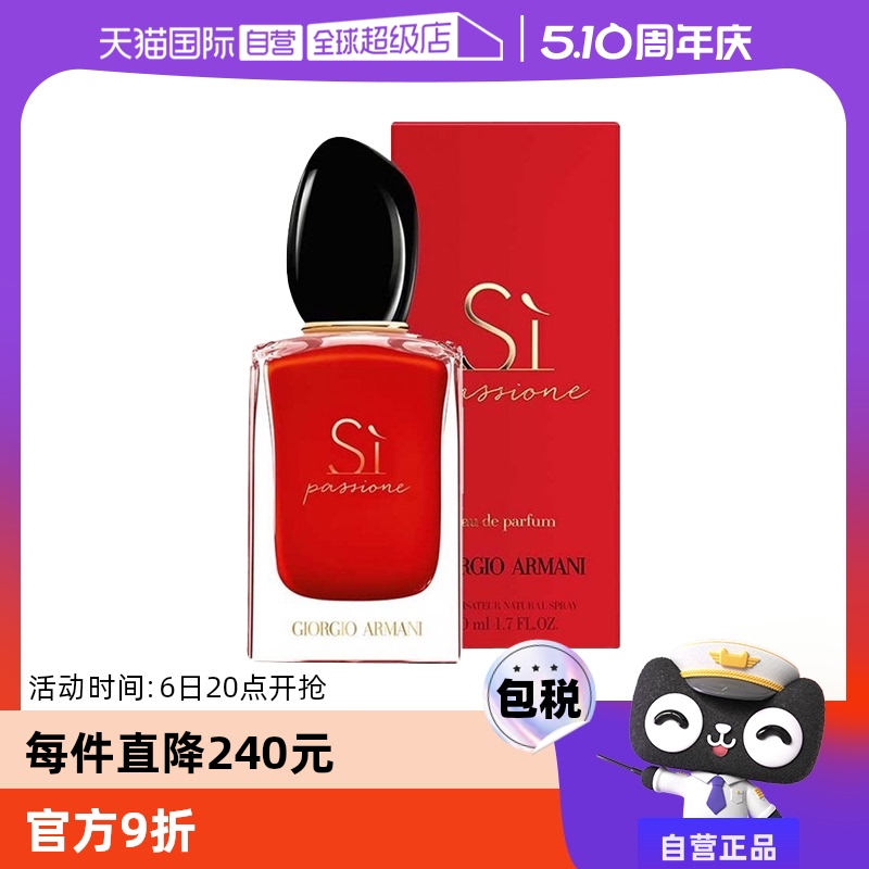 ARMANI beauty 阿瑪尼彩妝 GIORGIO ARMANI beauty 阿瑪尼彩妝 迷情摯愛(ài)女士濃香水 EDP 15ml