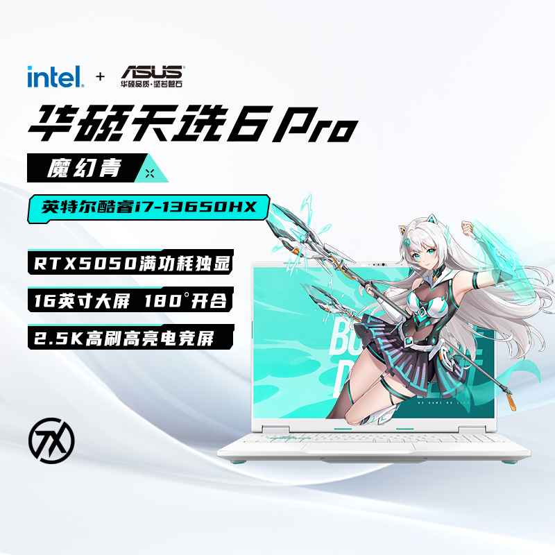 華碩 ASUS 天選6 Pro英特爾酷睿i7游戲本Ultra9/Ultra 7筆記本電腦RTX5060獨(dú)顯設(shè)計(jì)電競本