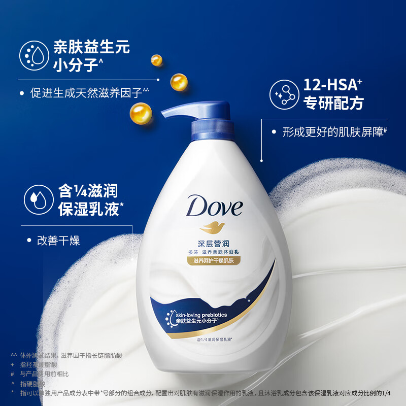 多芬 滋養(yǎng)美膚沐浴乳 深層營(yíng)潤(rùn) 1kg