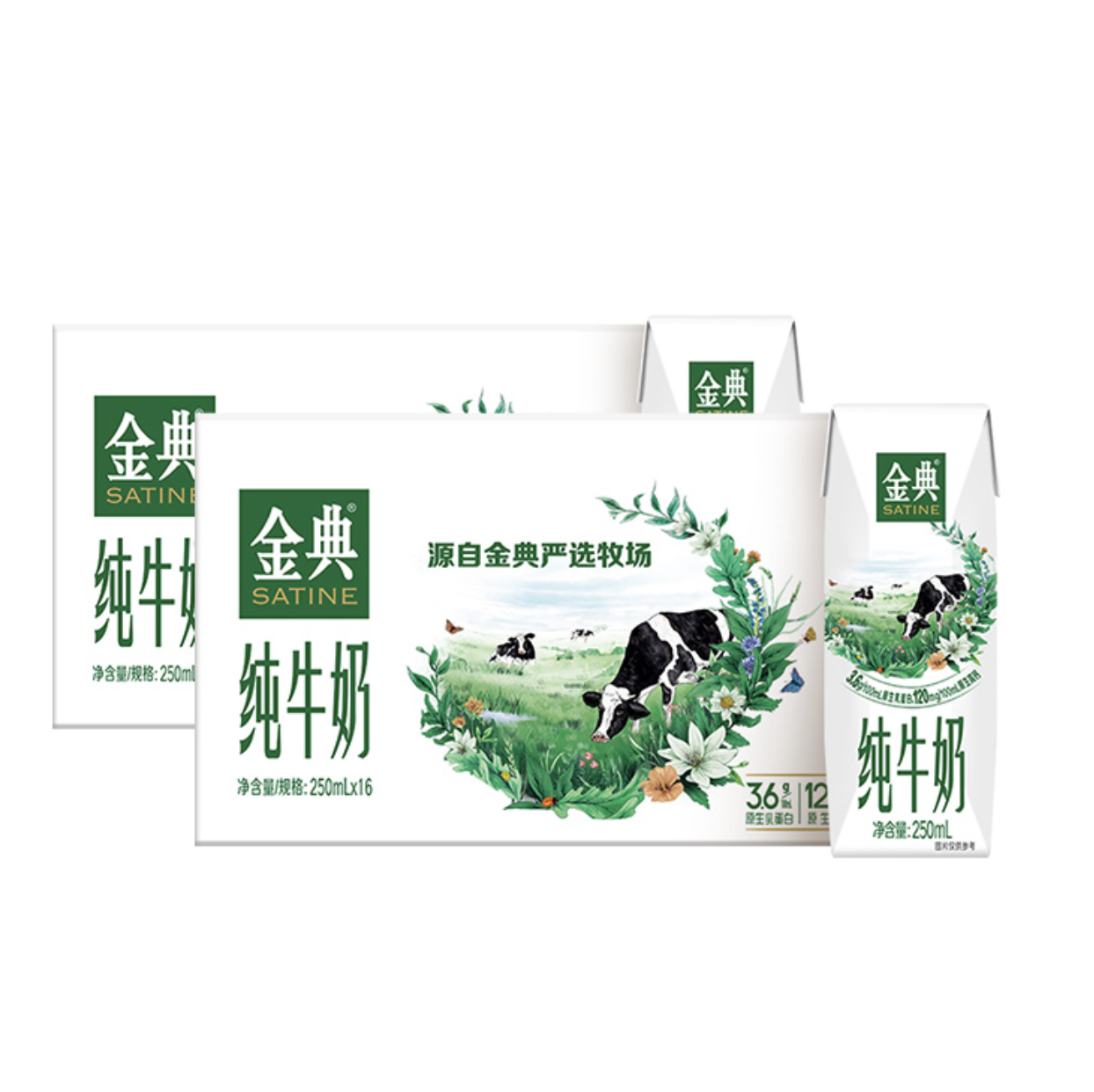 百補(bǔ)79.8 金典旗艦店純牛奶250ml*16盒*2箱