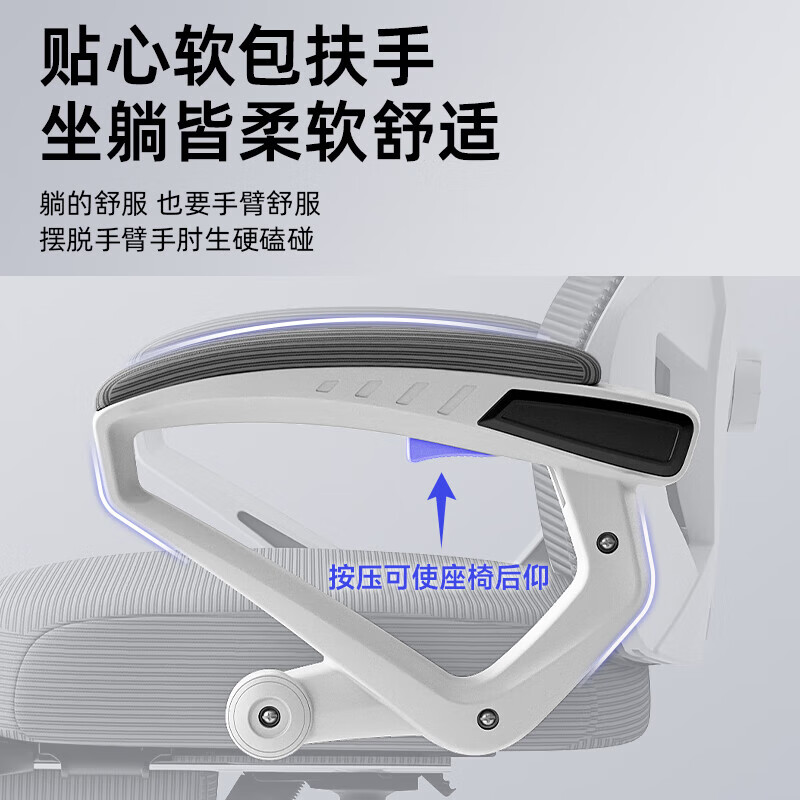 惠尋 京東自有品牌 人體工學電競椅人工力學座椅久坐游戲電腦椅可躺椅 可后躺-白灰色