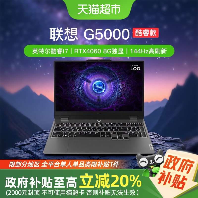 聯想 Lenovo G5000 2024款 十三代酷睿版 15.6英寸 輕薄本 灰色