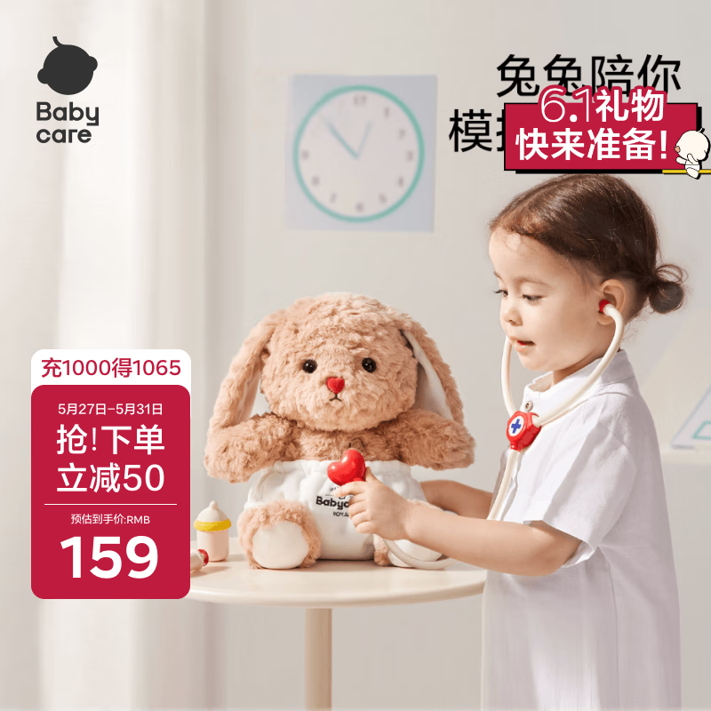 babycare &BCTOYS萌醫兔玩偶-餅餅