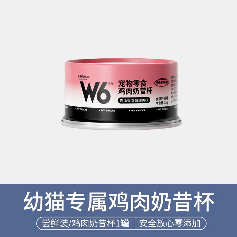 俘獲 W6貓咪營養(yǎng)罐頭85g+貓條3支 多人團