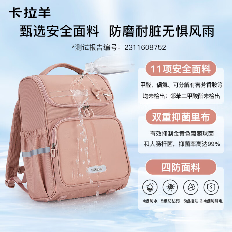 Carany 卡拉羊 五維減負防下墜小學生1-6年級 書包 2199 小號