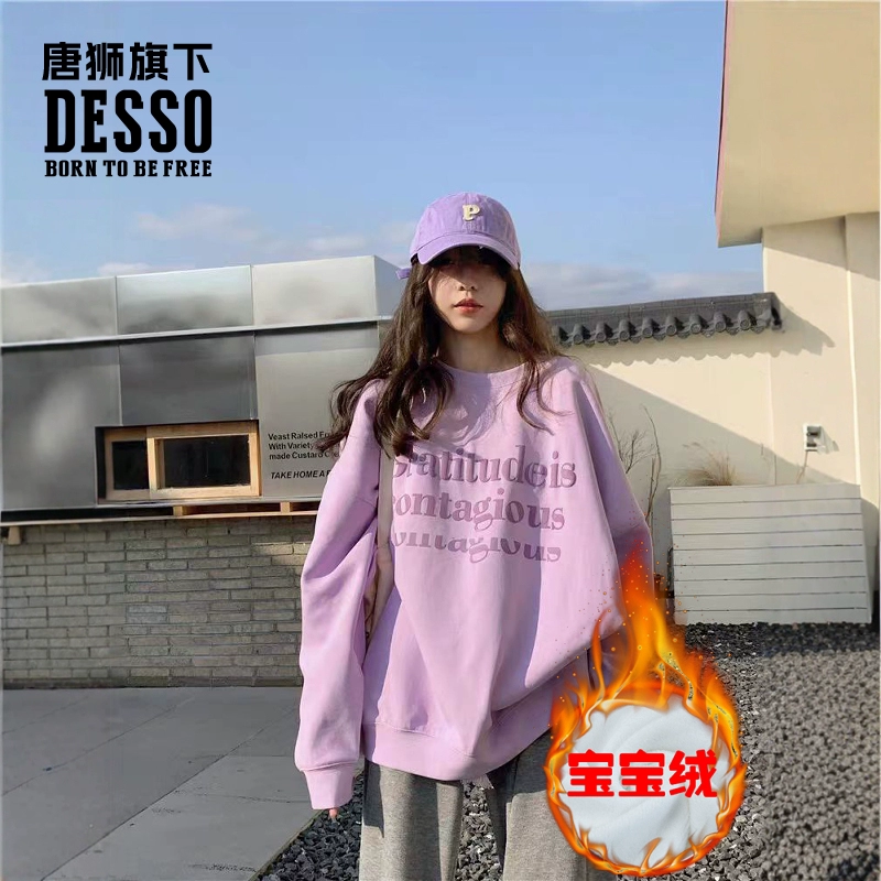 唐獅 寶寶絨加厚衛(wèi)衣2件