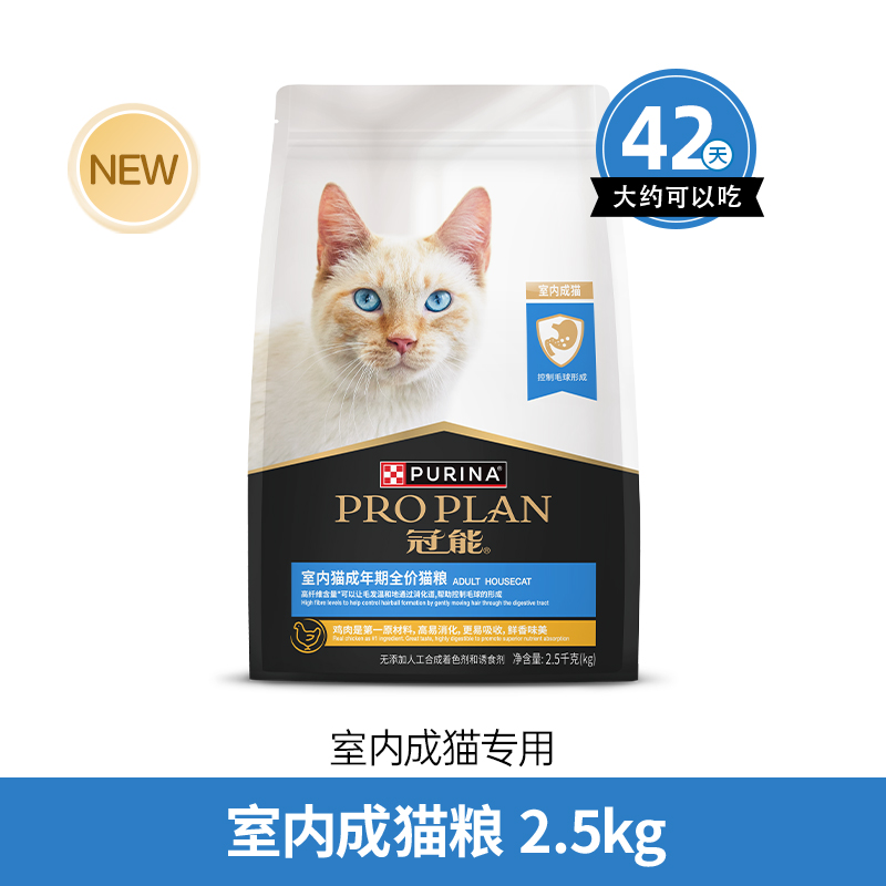 PRO PLAN 冠能 優(yōu)護(hù)營養(yǎng)系列 優(yōu)護(hù)益腎三文魚成貓貓糧