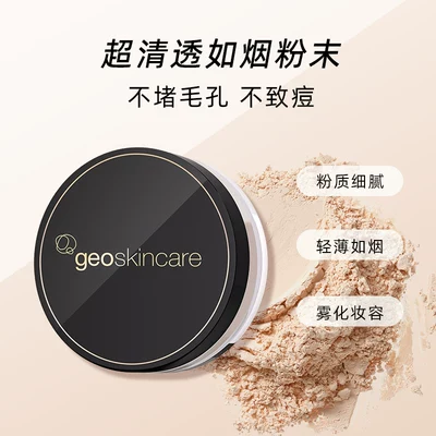 Geoskincare紐西之謎 輕盈柔焦定妝蜜粉7g*2盒