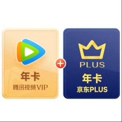 騰訊視頻VIP年卡+京東PLUS會(huì)員年卡