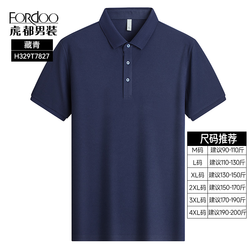 虎都 FORDOO 男士商務休閑POLO衫2024夏季百搭純色透氣舒適短袖T恤衫