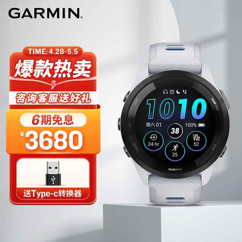 GARMIN 佳明 Forerunner265智能運動手表心率血氧鐵三HRV多頻多星GPS月光白