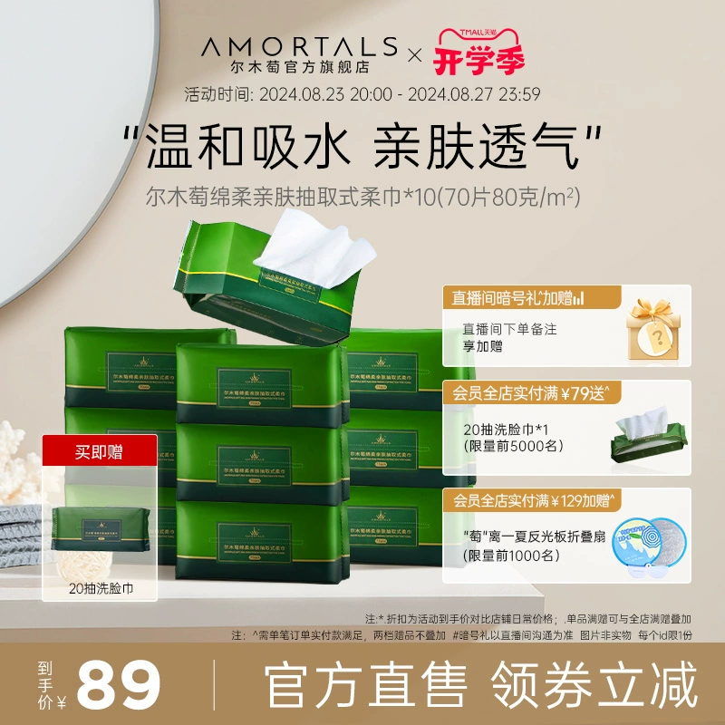 10包|爾木萄洗臉巾抽取式抽巾巨量囤貨裝一次性潔面巾兩用擦臉巾