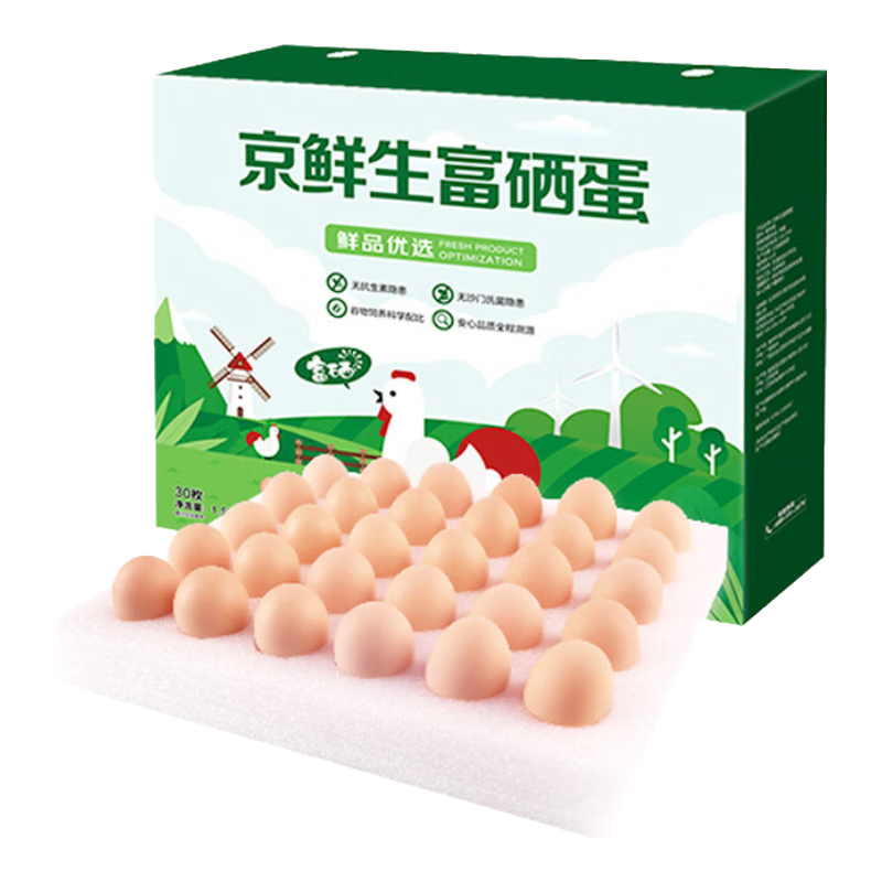 百億補(bǔ)貼、PLUS會(huì)員：京鮮生富硒鮮雞蛋30枚 3斤 源頭直發(fā)