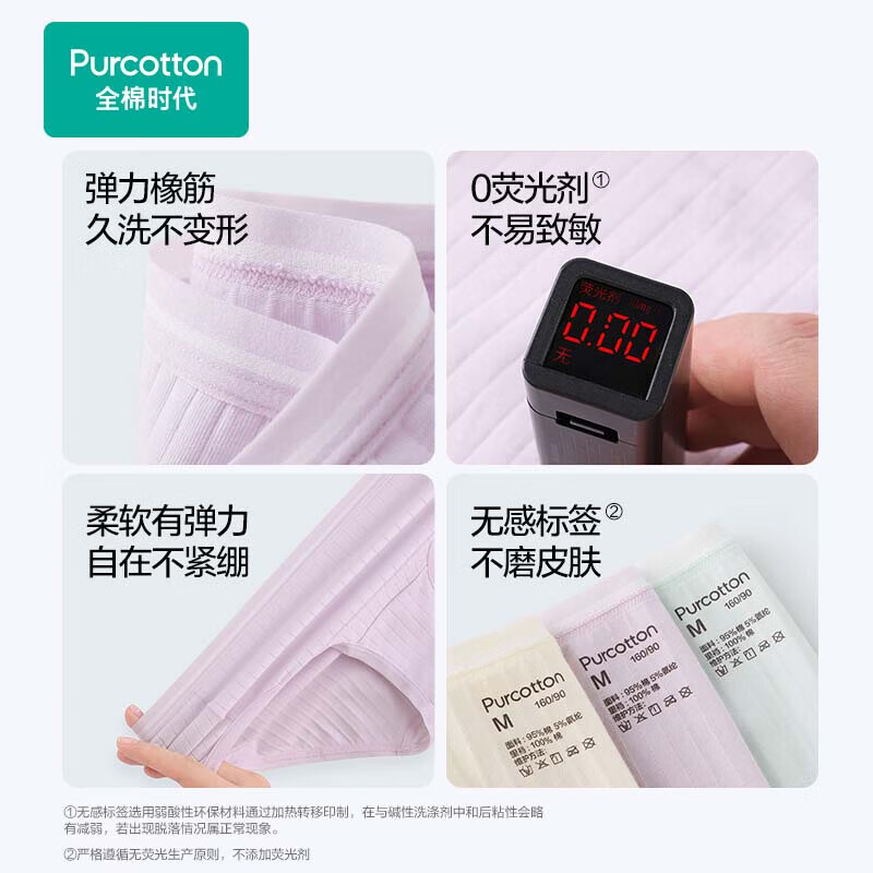 全棉時代 女士內褲女肌理中腰三角褲3條裝 光華灰+牛油果綠+微光藍