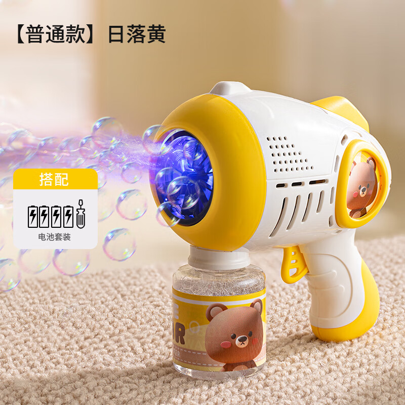 皇兒 兒童手持泡泡槍全自動泡泡機(jī)濃縮液泡泡水吹泡泡玩具女孩 黃電池版