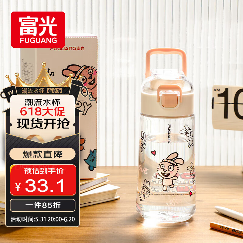 富光 FGA富光塑料水杯手提學生直飲杯tritan彈蓋春夏男女杯子蓬蓬兔470ml