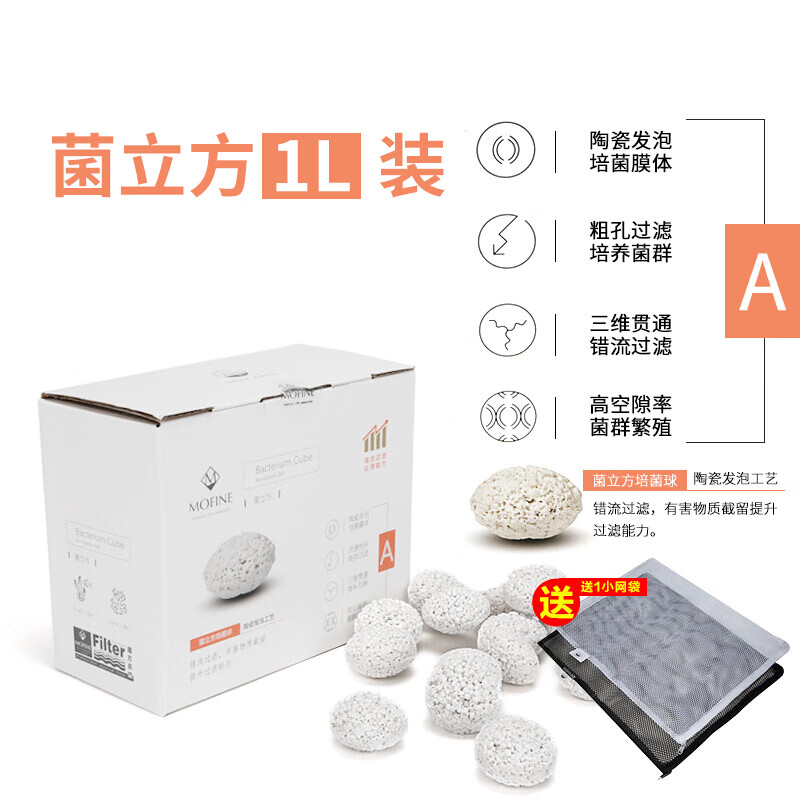 老漁匠 魚缸濾材 菌立方1L+1小網袋