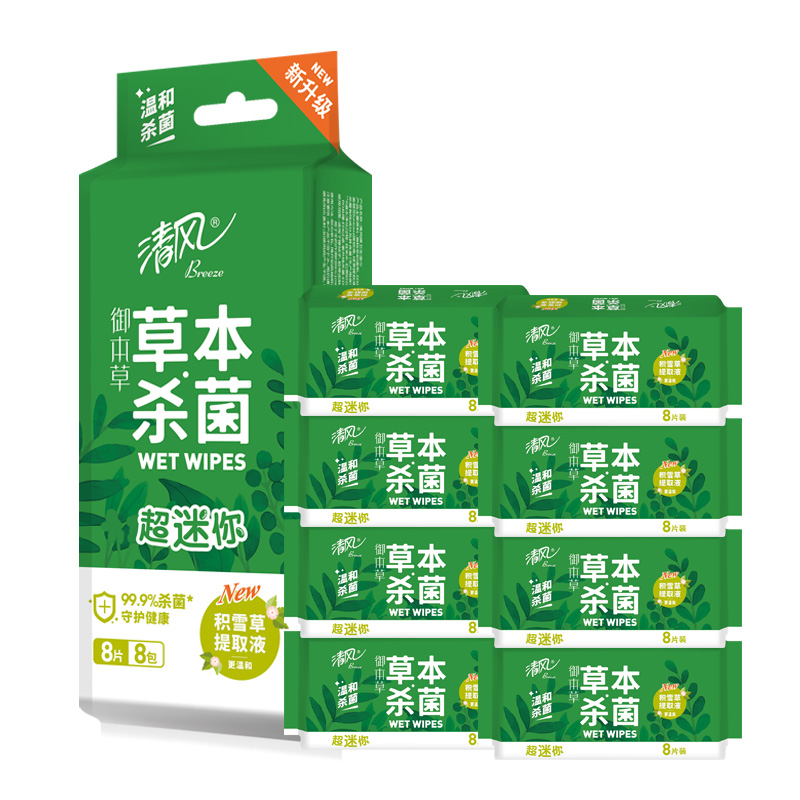 清風(fēng) 御本草迷你濕巾8片裝8包 *3件
