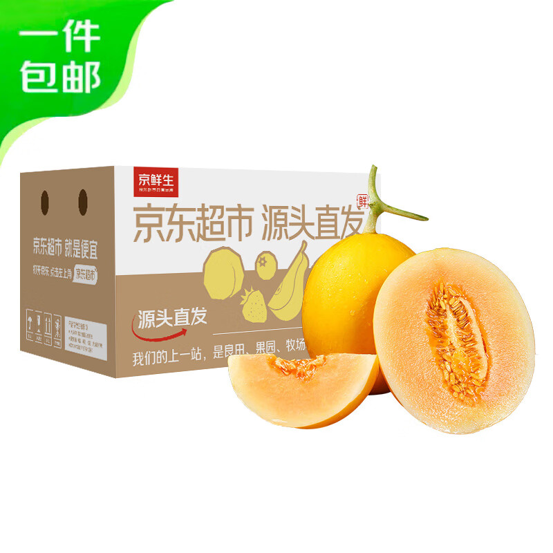 京鮮生 甘肅民勤蜜瓜5-6斤 2-3枚裝 單果750g+