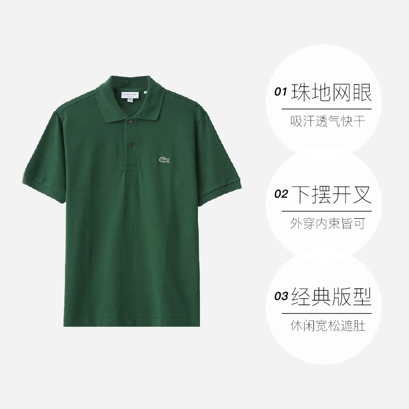 LACOSTE 男士短袖POLO衫 LAC-L1212-51