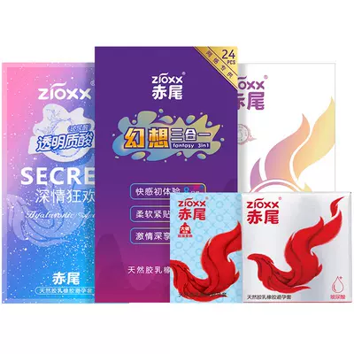 88VIP：赤尾 尿酸避孕套超薄003男用安全套 32只