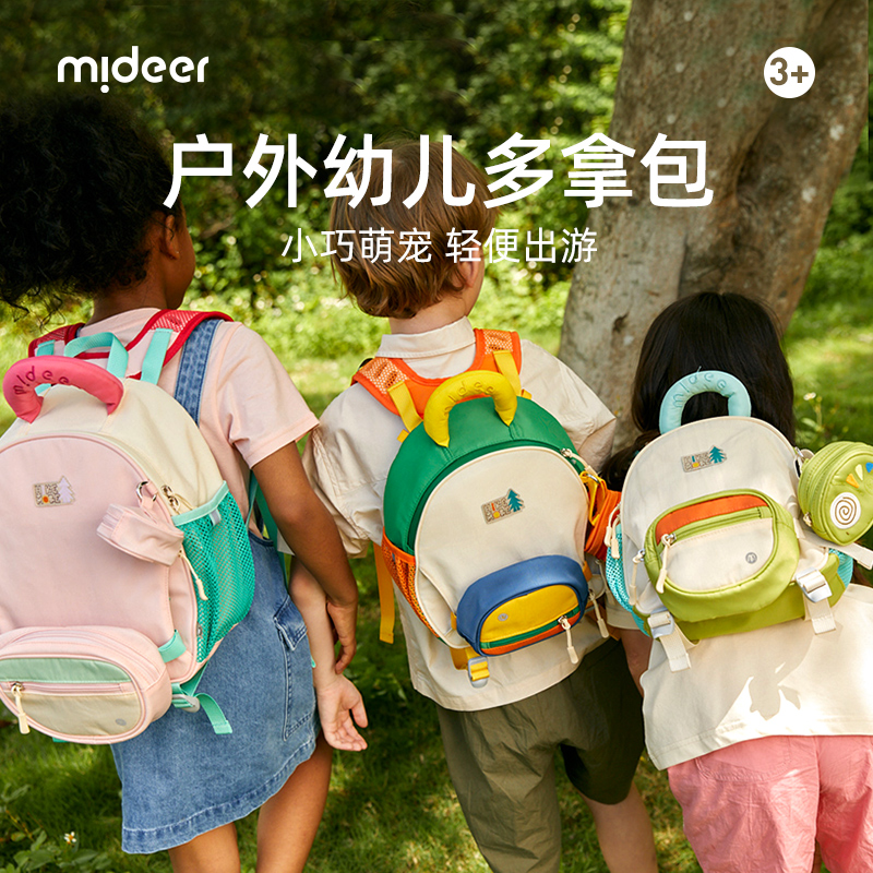 88VIP會員：彌鹿 幼兒園書包寶寶3歲甜品屋兒童背包可愛女孩雙肩包男孩