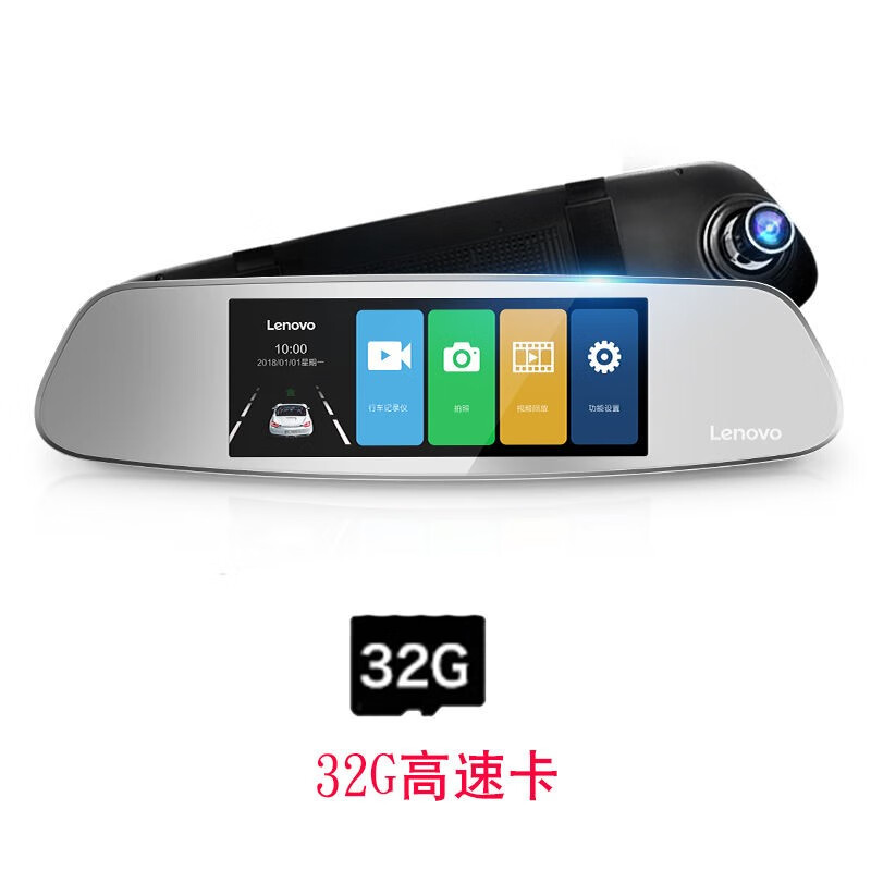 Lenovo 聯(lián)想 行車記錄儀HR02 標(biāo)配HR02+32G內(nèi)存卡