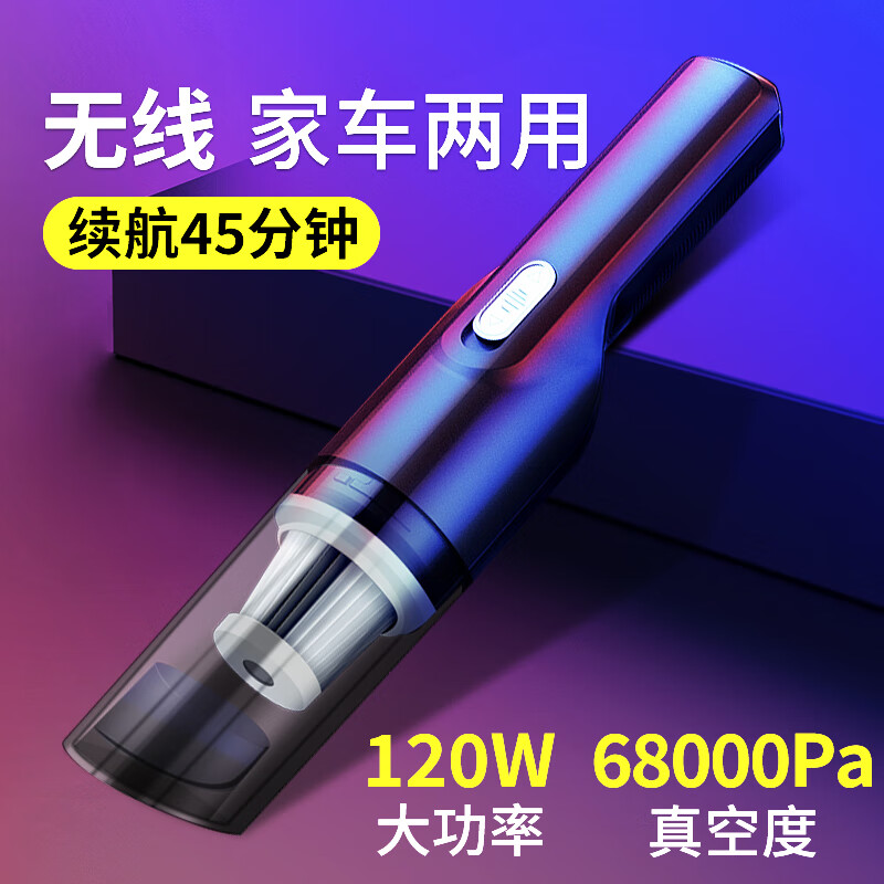 巨木 車載吸塵器 無(wú)線吸塵器68000PA