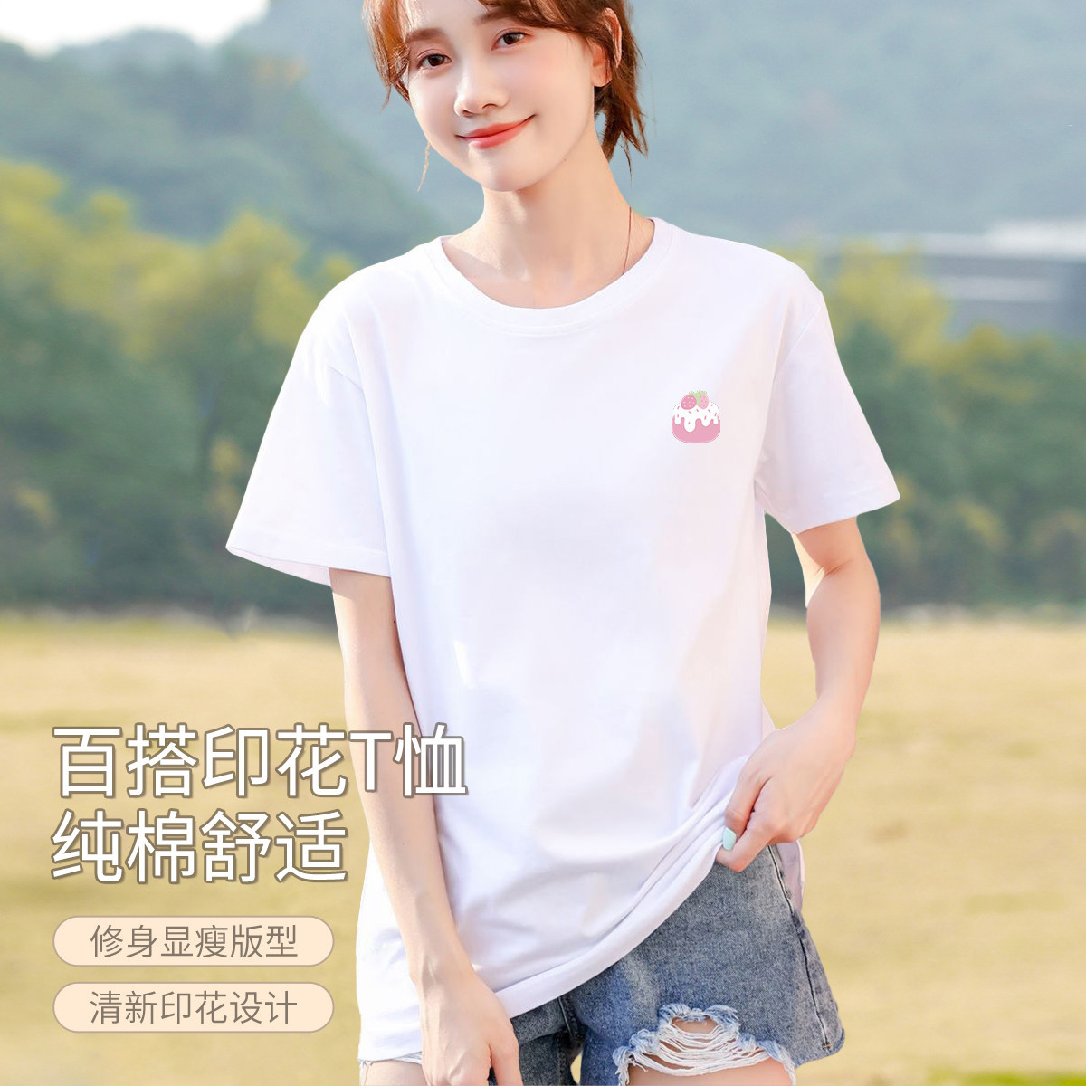 浪莎 春季女式t恤短袖女秋上衣半袖蛋糕印花打底T恤