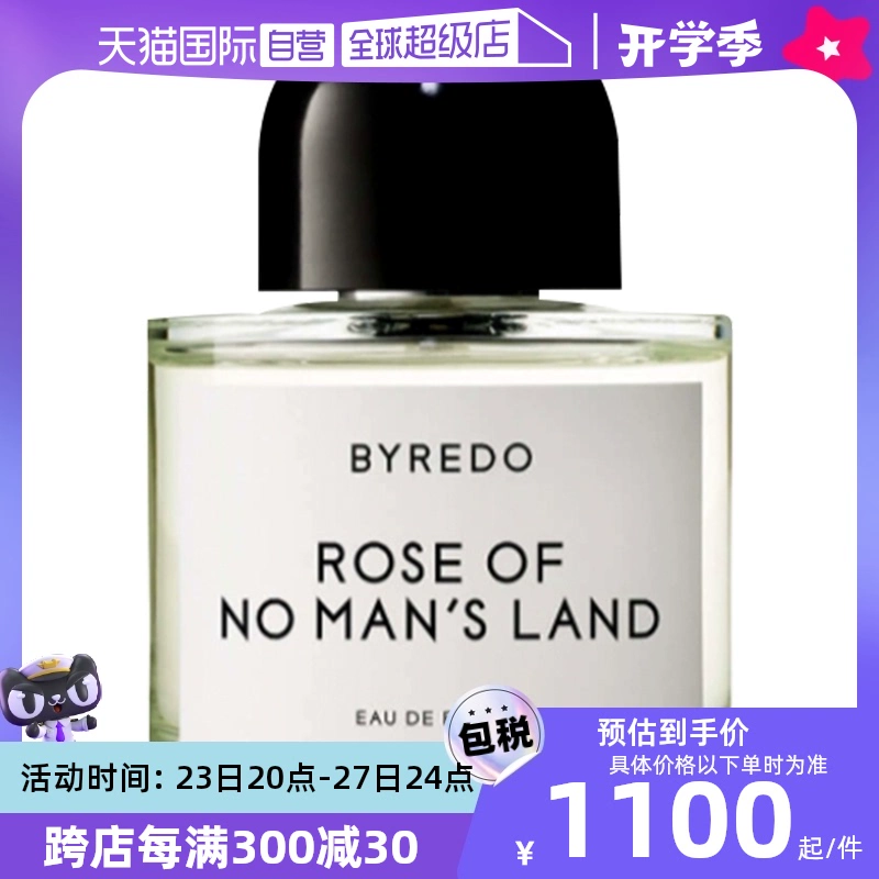 【自營】BYREDO柏芮朵女士香水50/100ml玫瑰花香百瑞德香氛木質(zhì)香