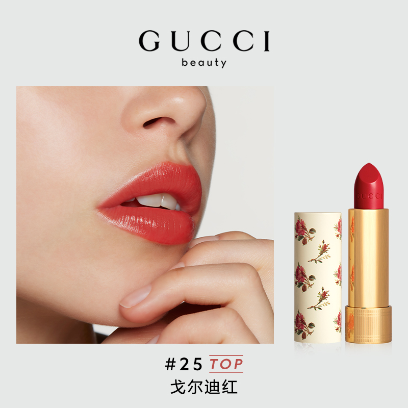 GUCCI 古馳 小碎花 傾色絲潤唇膏