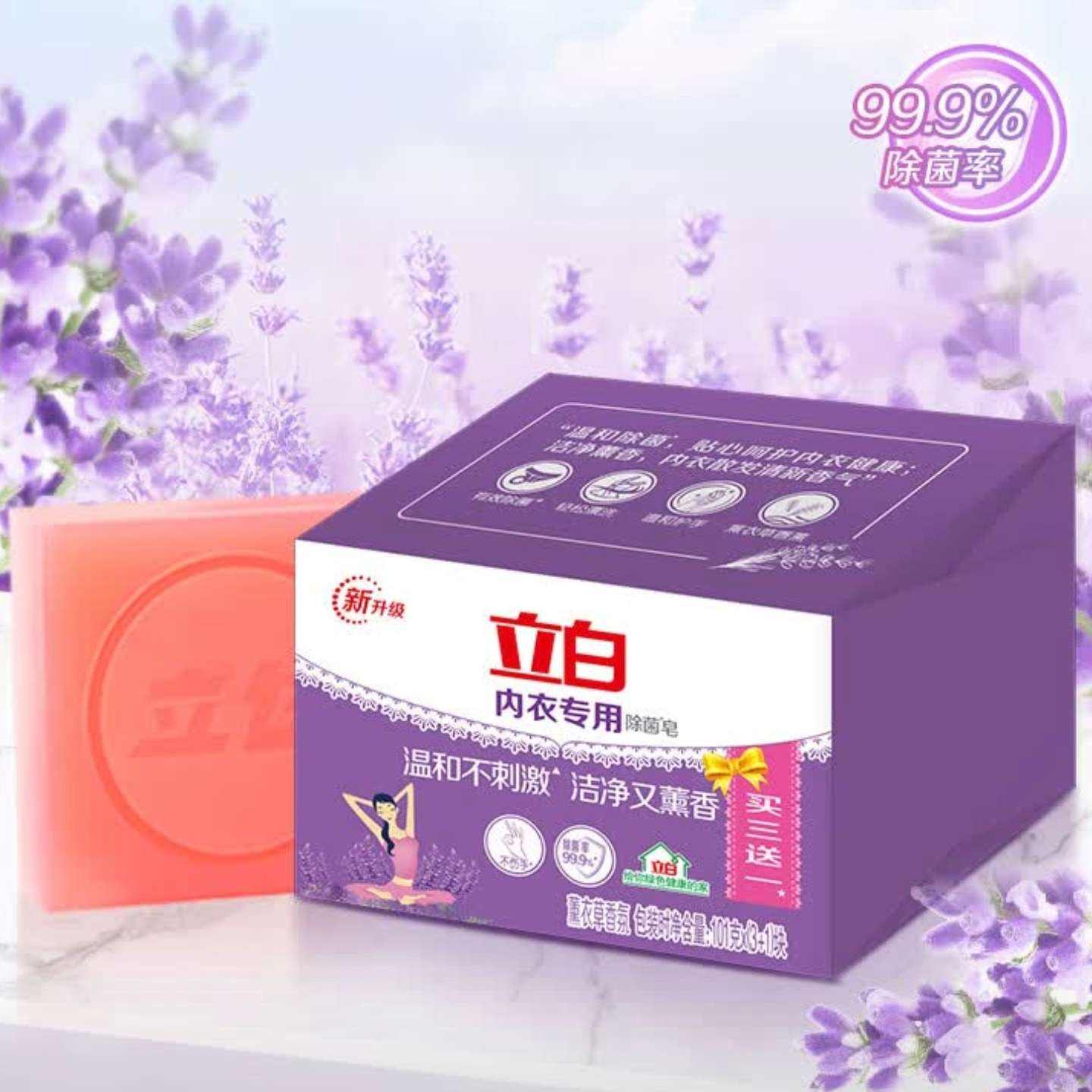 立白 內(nèi)衣皂4塊*2件
