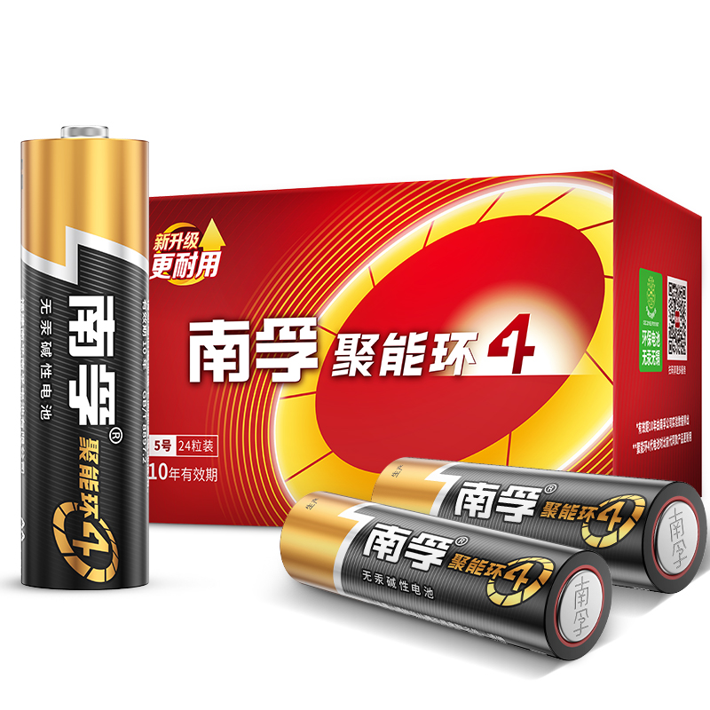 南孚 聚能環堿性電池5號7號20粒