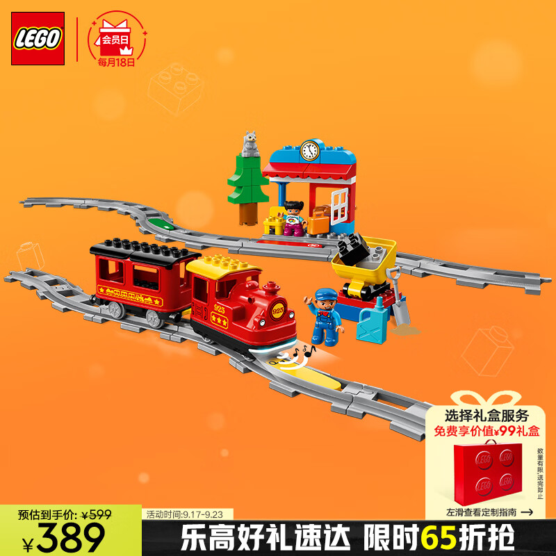 LEGO 樂高 Duplo得寶系列 10874 智能蒸汽火車