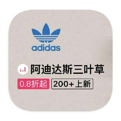 促銷活動：唯品會 阿迪達斯三葉草 全產品線斷碼撿漏