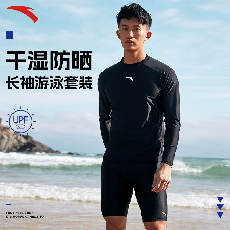 安踏 ANTA 清倉大促 男士沖浪潛水防曬速干分體泳衣
