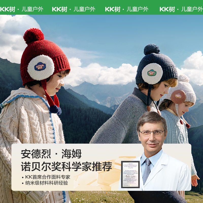 88VIP會員：kocotree kk樹 兒童帽子秋冬男孩女童護耳針織帽寶寶毛線帽保暖A類2024新款