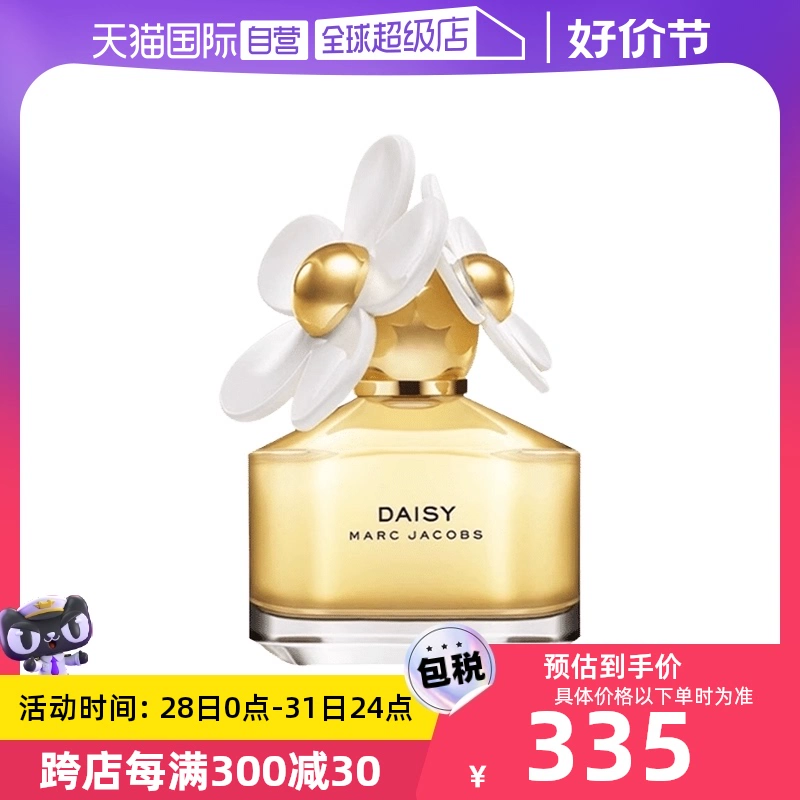 【自營】MarcJacobs莫杰小雛菊女士香水淡香50ml花香調(diào)清新自然