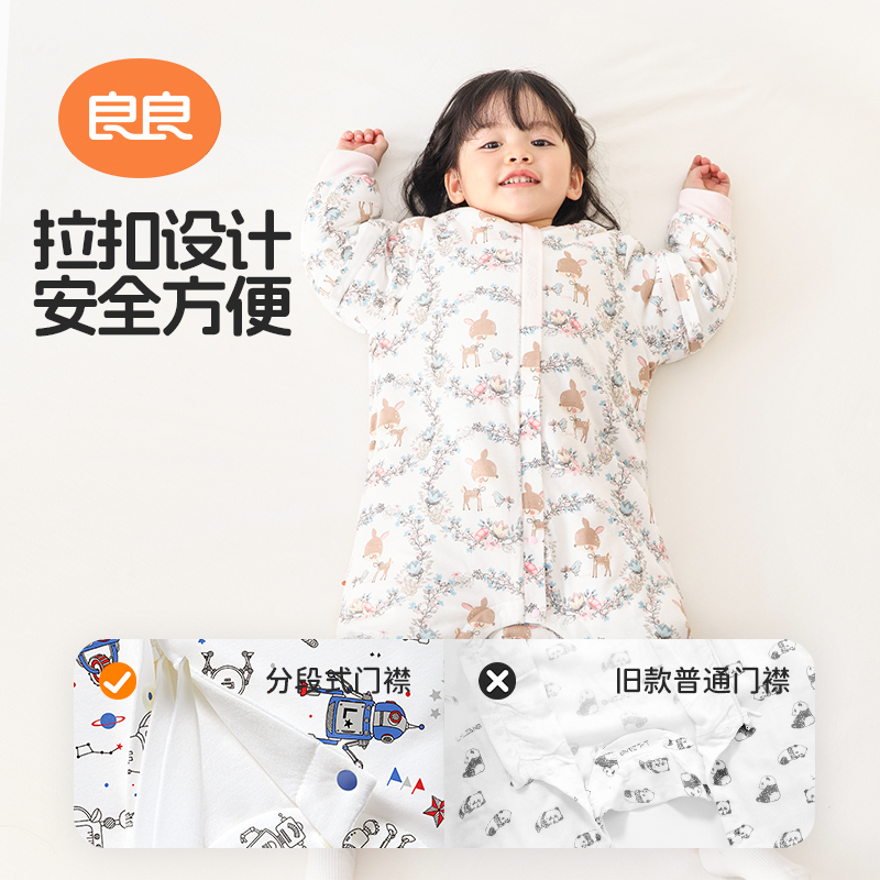 良良 嬰兒分腿式睡袋 恒溫夾棉款
