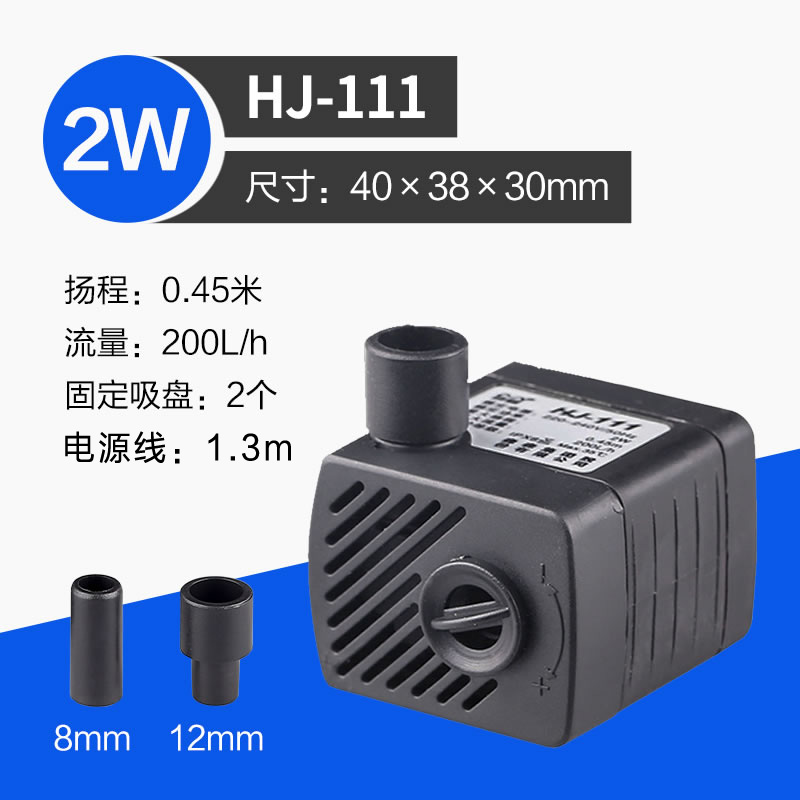 SUNSUN 森森 魚缸迷你水泵 HJ-111水泵2W（尺寸40*38*30mm）