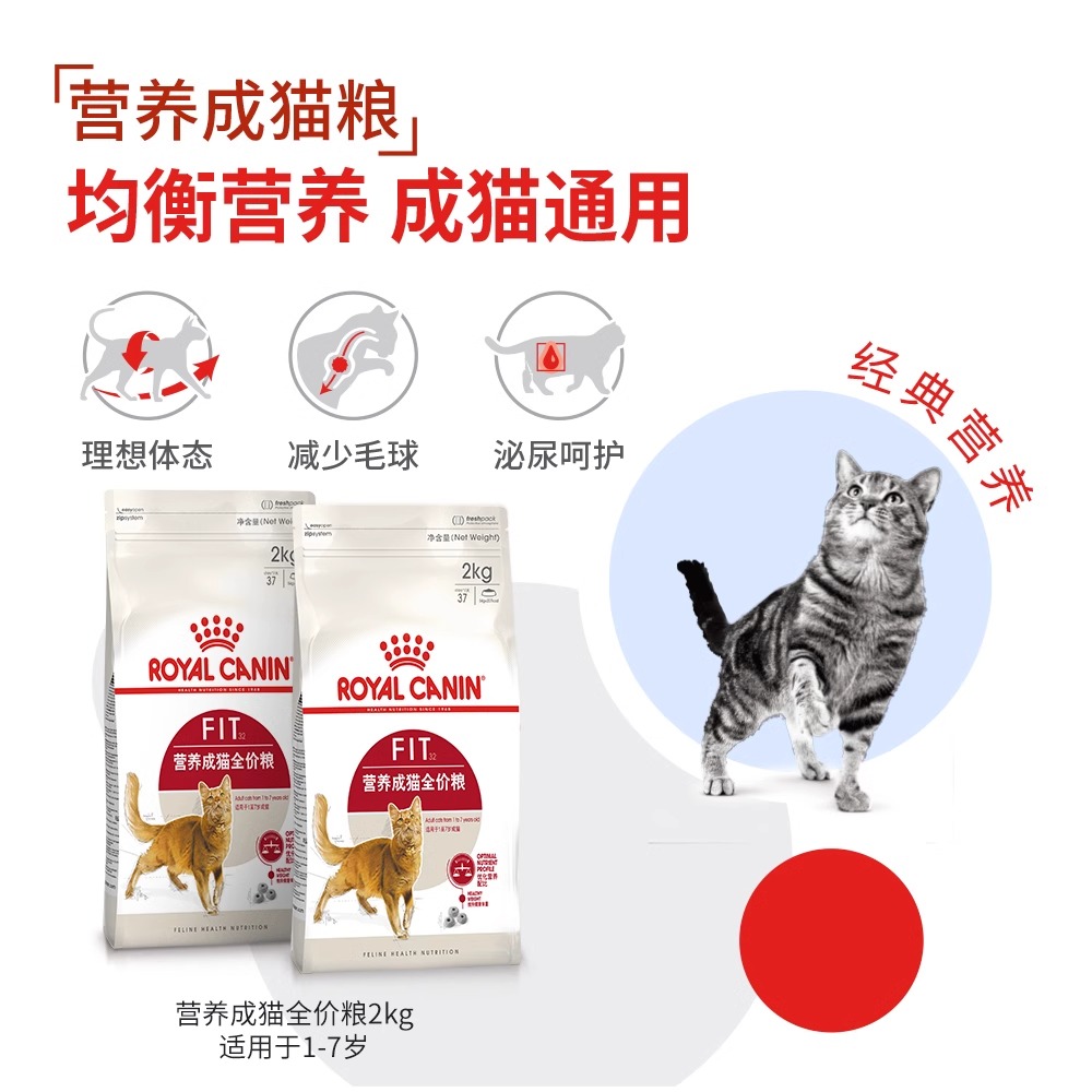 皇家 F32成貓貓糧 15kg